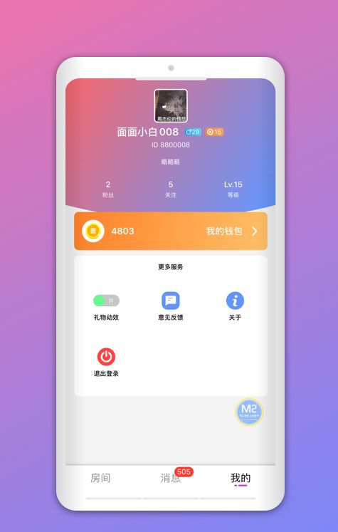 声浪v1.0.7