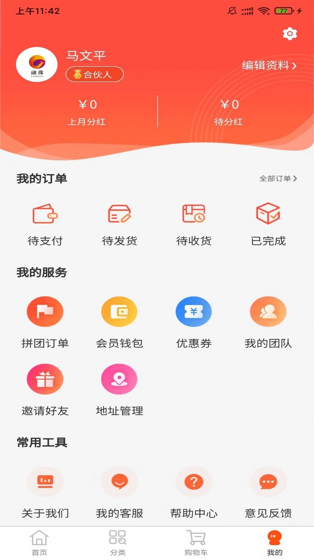 融豫v1