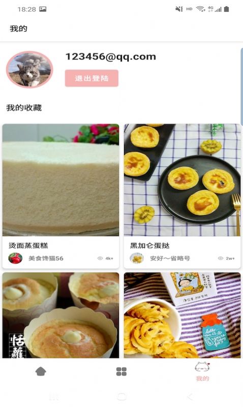 满意菜谱v1.0