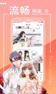魔力漫画v3.47.00