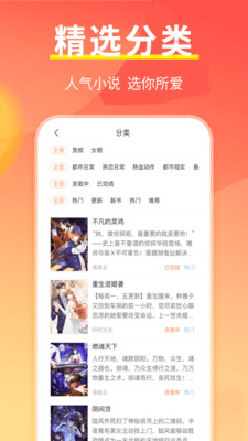 开心阅读手机版v1.0.8