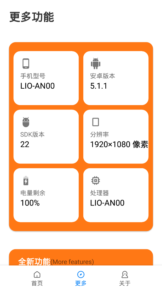 小雷画质助手正版v2.9.6