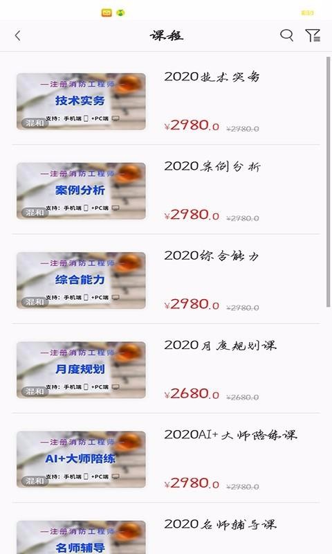 易消教育v1.8