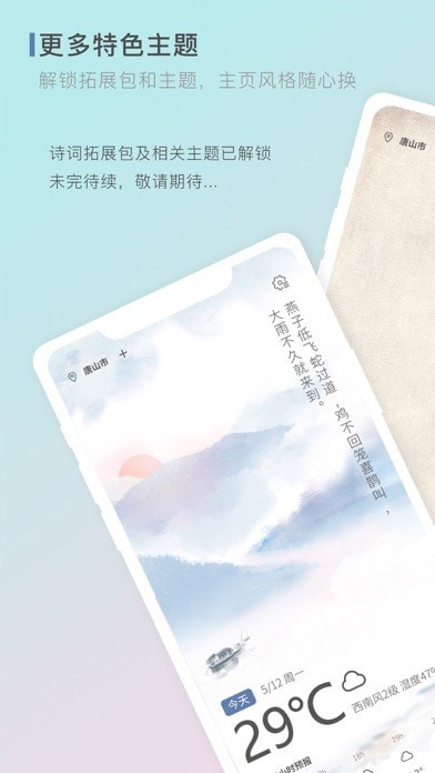 零一天气v1.2.0
