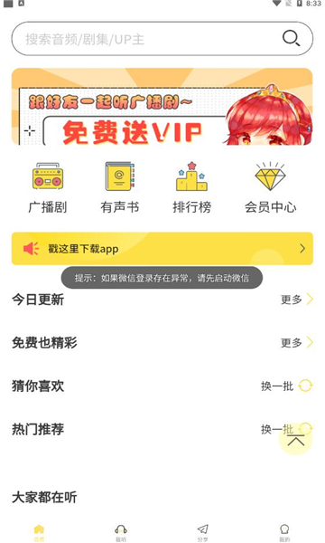 纯爱驿站v1.6
