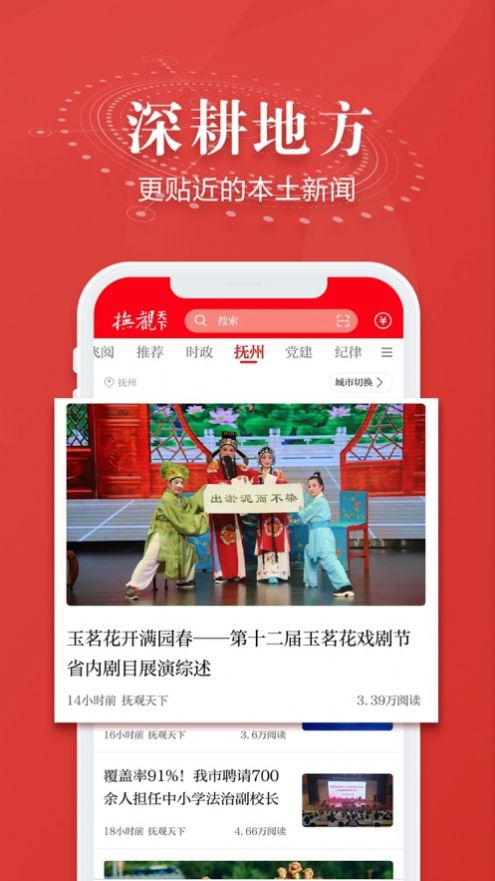 抚观天下v1.0.4