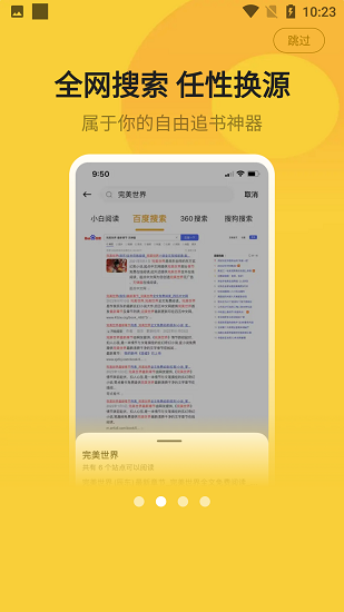 小白阅读v1.1.6