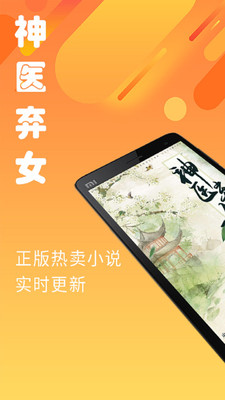 魔力小说极速版v1.4.2