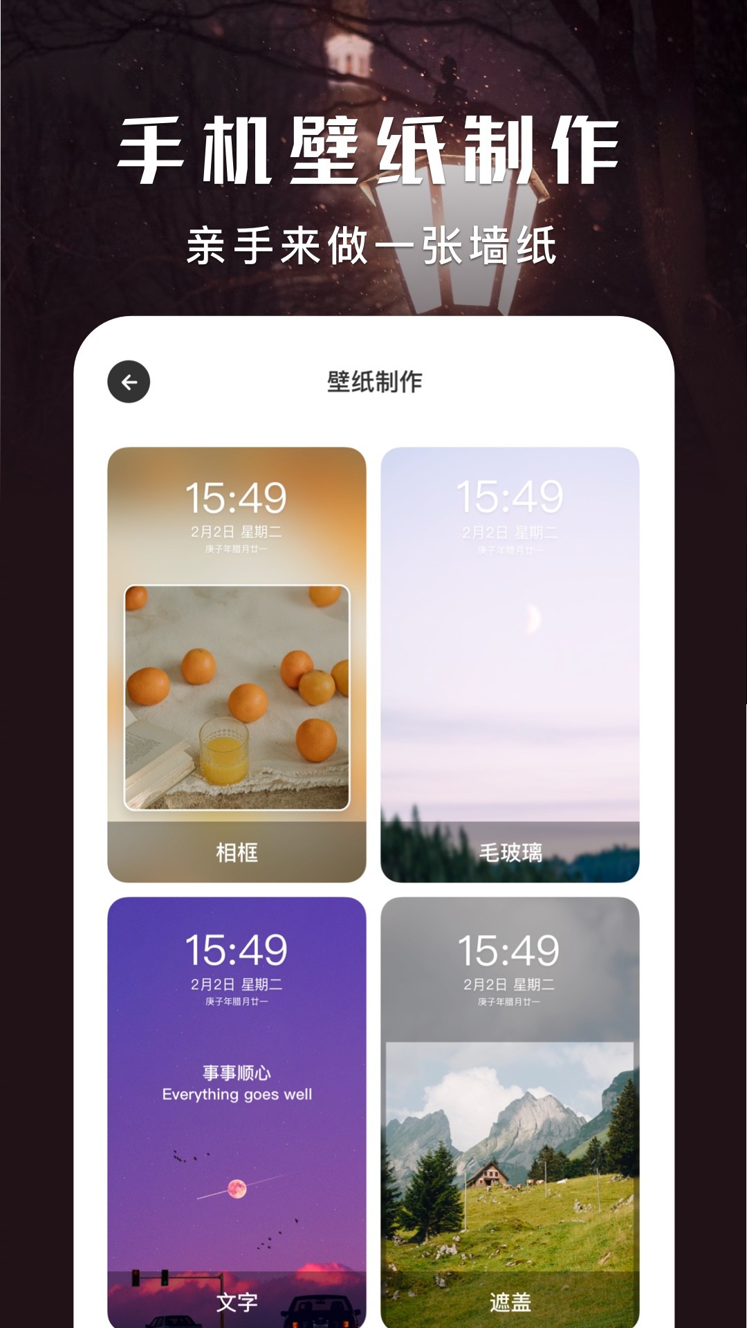 超高清壁纸秀v1.1