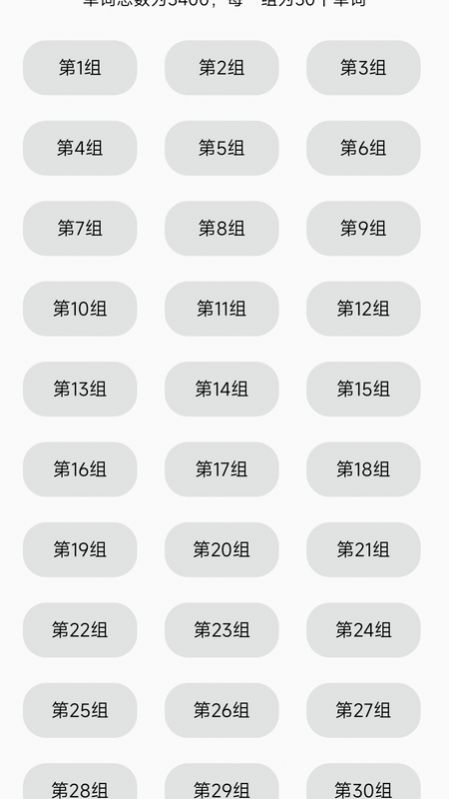 考研英语单词真题v1.0