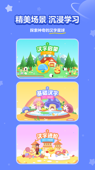 汉字大冒险v1.36.0