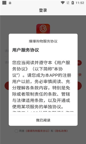 爆爆购物v1.4.5