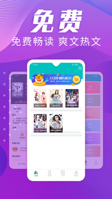趣读小说手机版v1.1