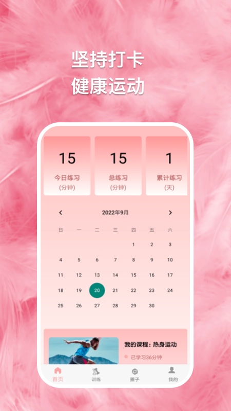 轻氧一刻v1.1.0
