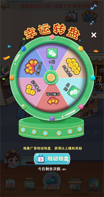 快餐店小厨师v1.1.0