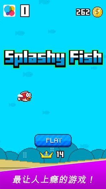 飞鱼冒险v1.15