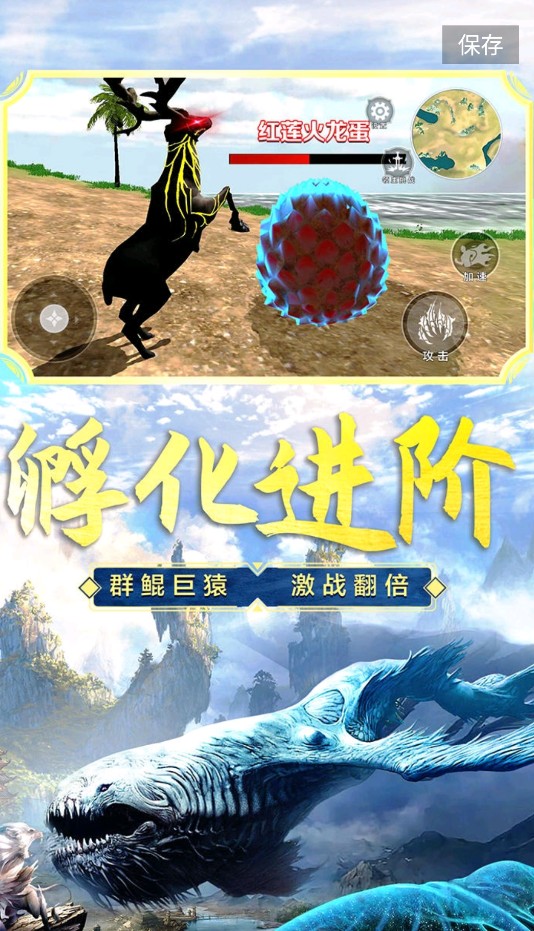 山海吞噬进化内置修改器版v1.2