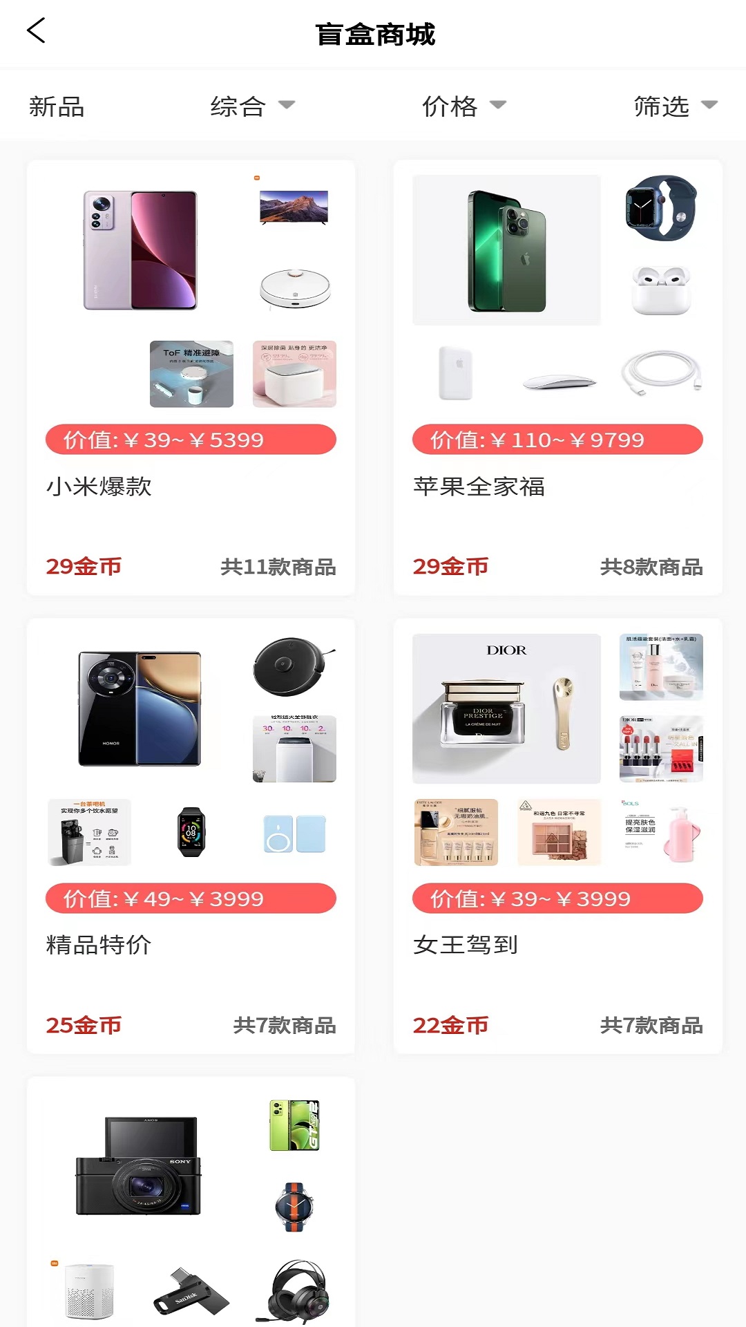 哒哒魔盒v1.0.7