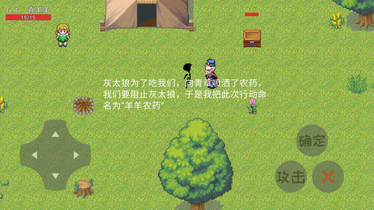 羊羊农药2.0版v2.0