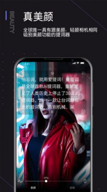 提词器爱提词v2.7.2
