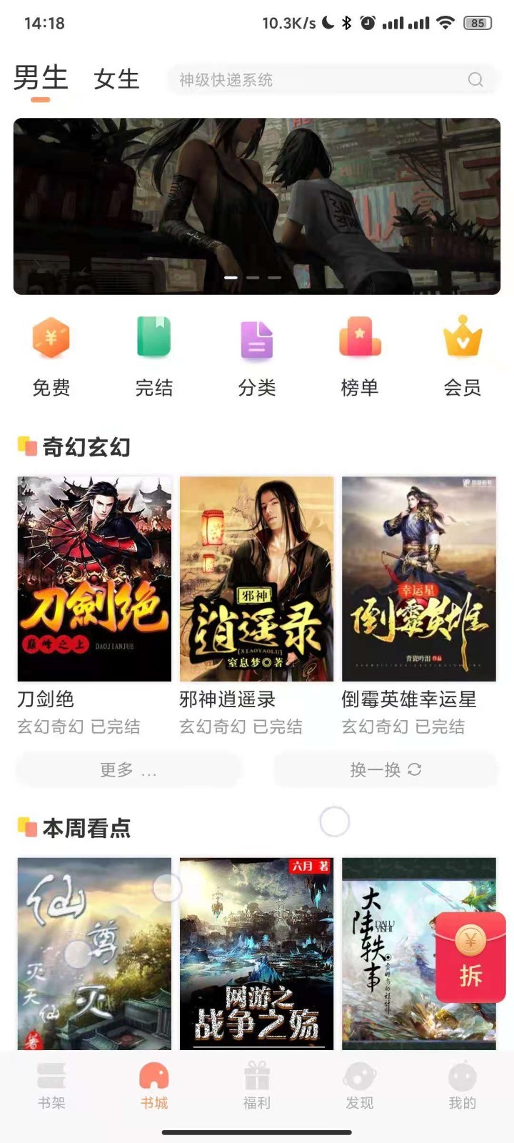 久久书库极速版v1.0.9