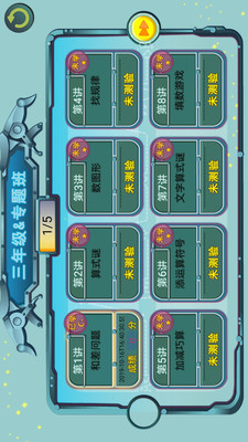 葱喵儿奥数v2.6.2