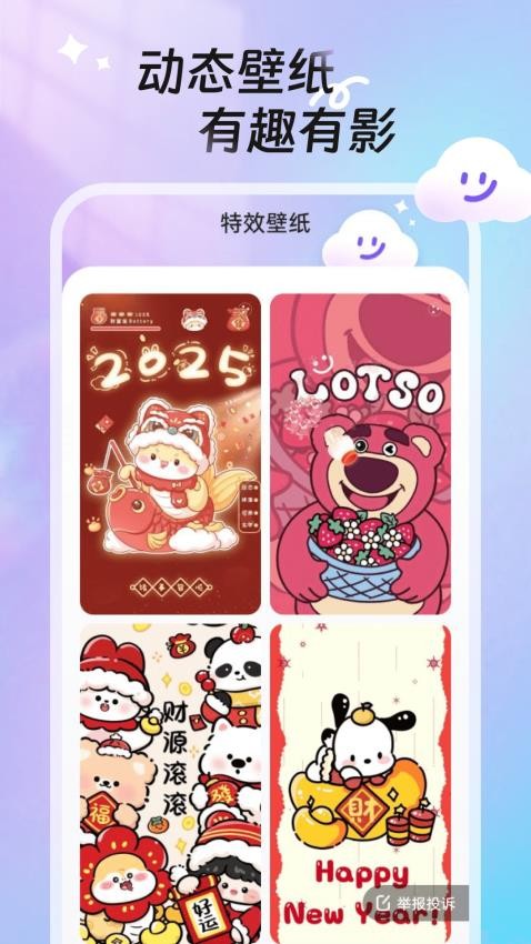 甜梦壁纸v1.6.1