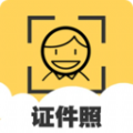 手机证件照相机v1.6