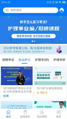 博傲有课v3.0.4