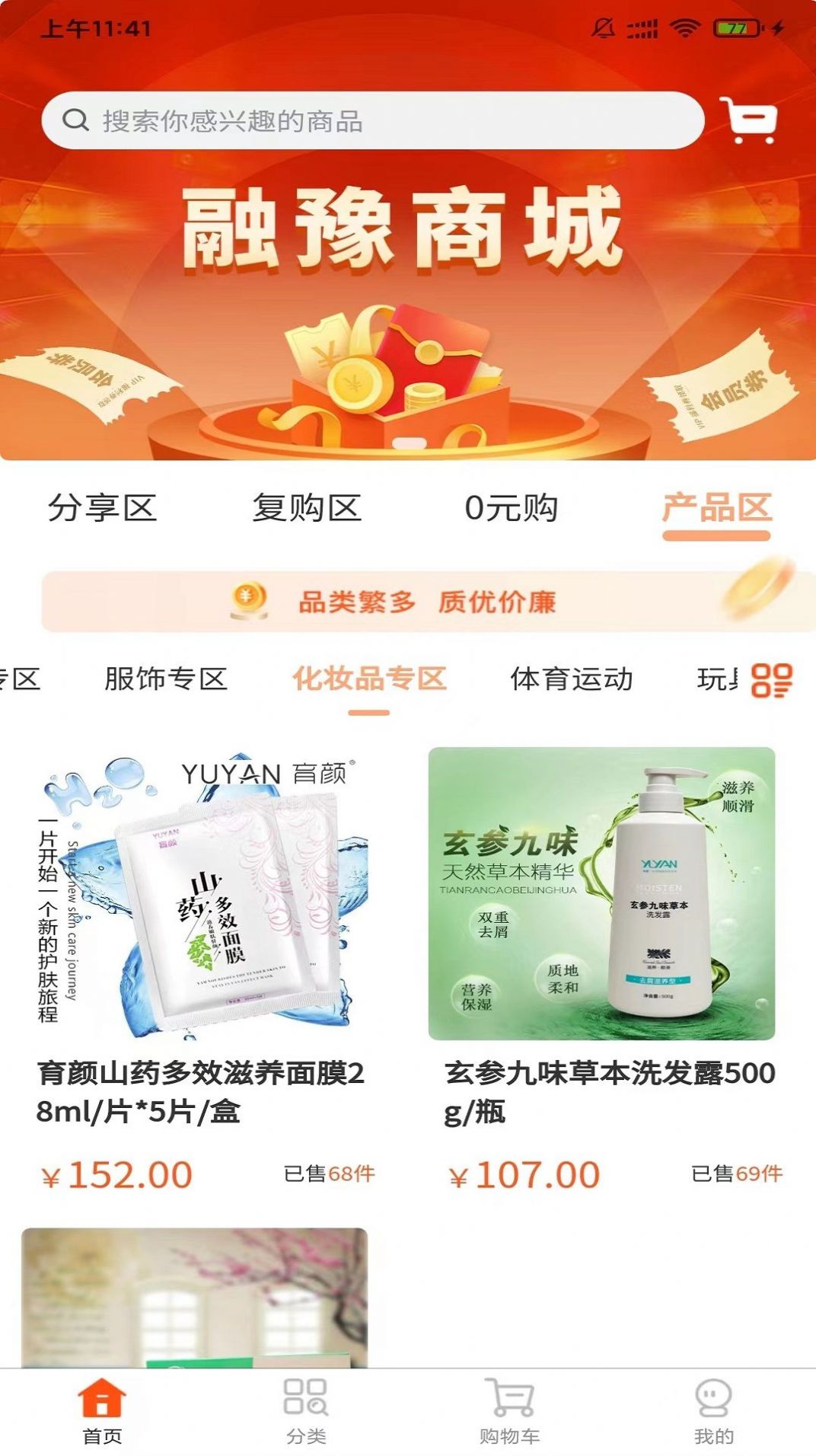 融豫v1