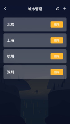 湛蓝天气日历v6.0.0.1