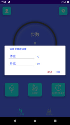 强身计步v9.1.0.1