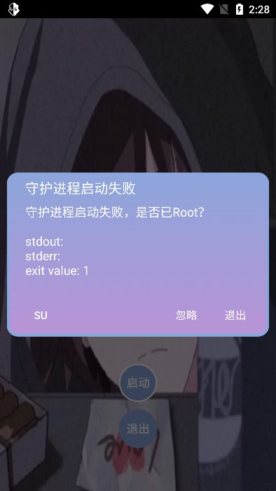 宏哥修改器免root框架版v1.1