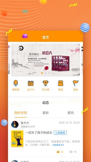 52阅读v1.0.1