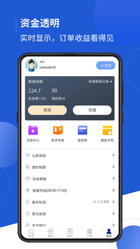 河马订购v1.1.20