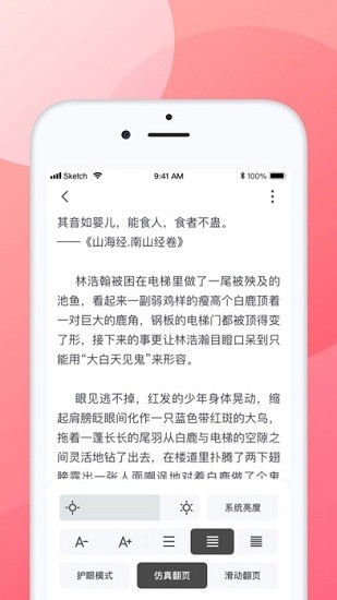 口红小说v1.0.4