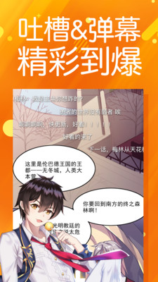 菠萝包漫画无限火劵版v1.4.9