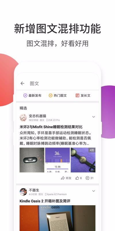 酷安v14.2.5