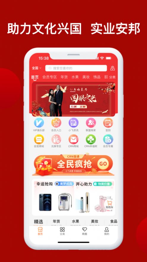 兴华甄选v1.0.0