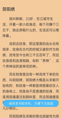 白马小说免费版v4.0.3
