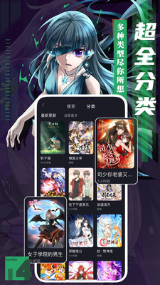 全免漫画极速版v1.5.4