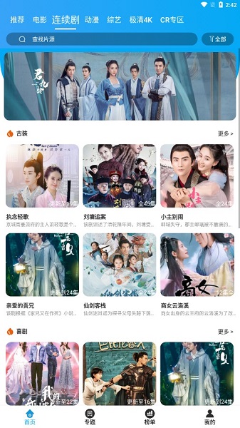 久久追剧极速版v4.2.5
