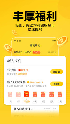七猫免费小说去广告版v7.60