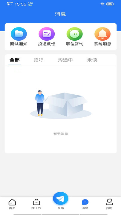 嘻牛快聘v1.0.1