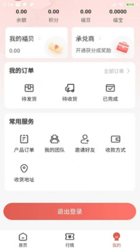 福力商城v1.0.0