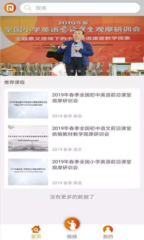 前沿课堂v1.6