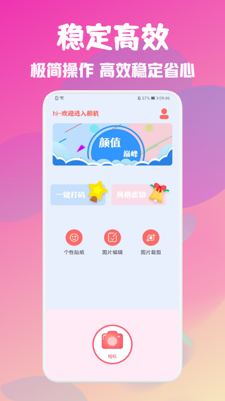 美颜完美相机v1.1