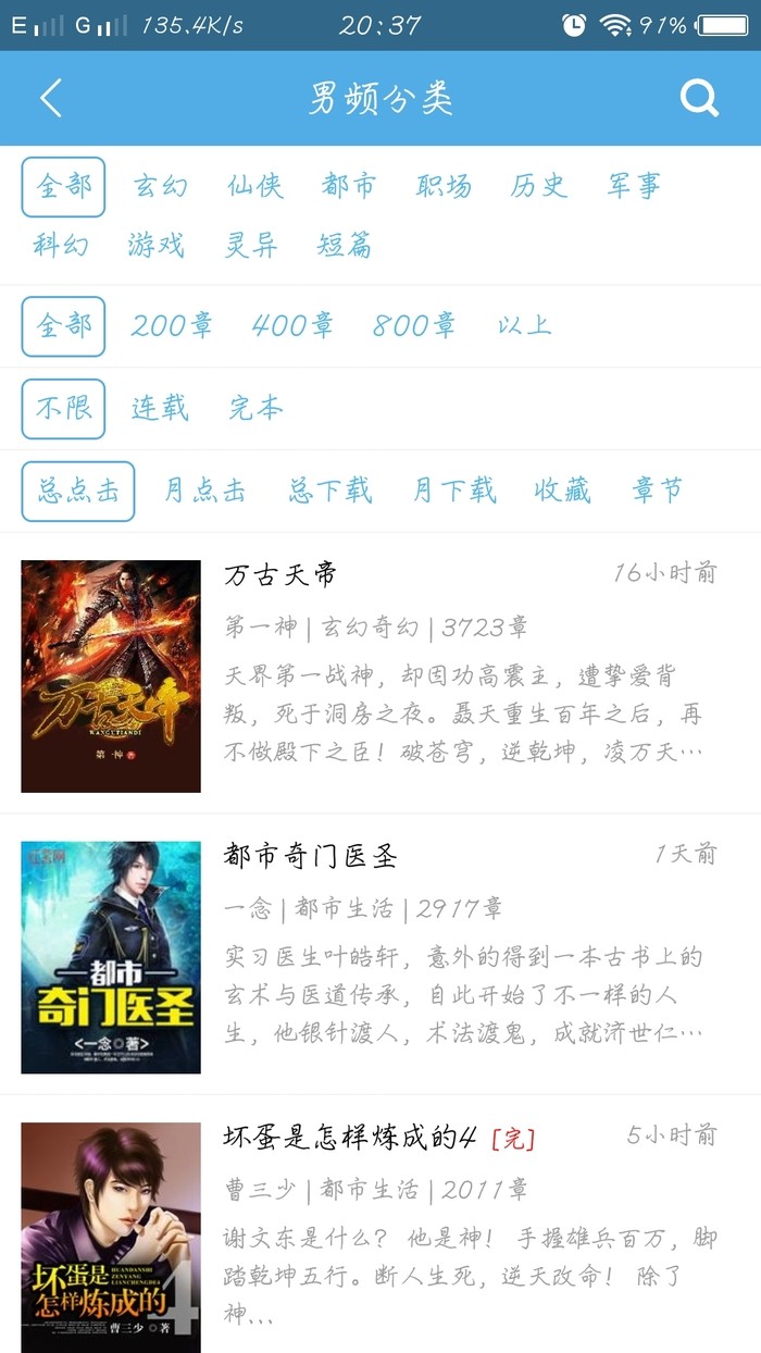 下书网v3.8.3.2042