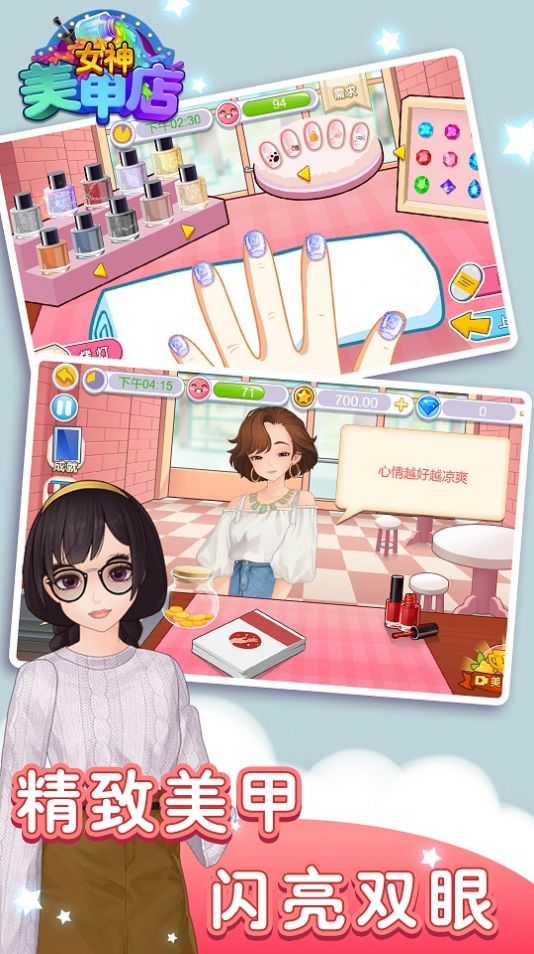 女神美甲店v1.0