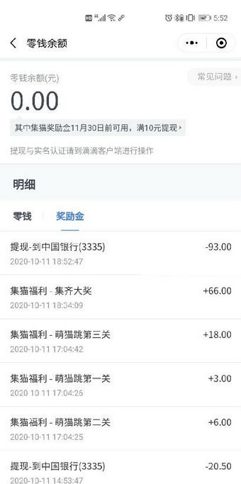 滴滴跳一跳辅助无障碍模式v1.0